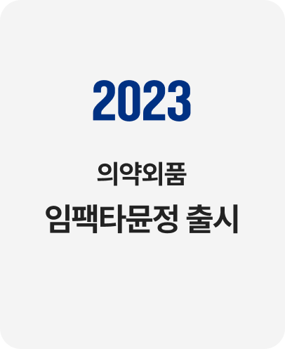 2023
